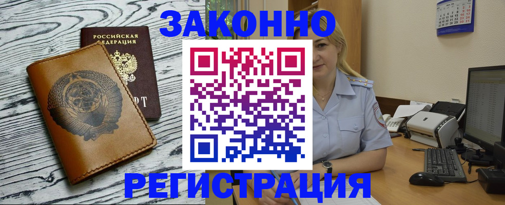прописка от собственника в Балтийске