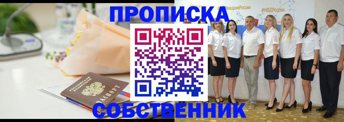 прописка паспорт в Балтийске