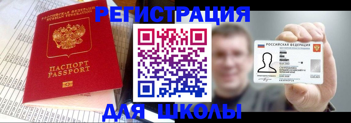 временная регистрация поиск в Балтийске