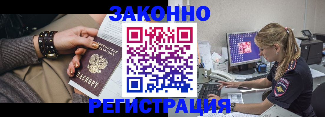 где прописаться в Балтийске