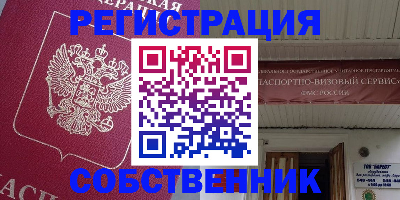 прописка паспорт в Балтийске