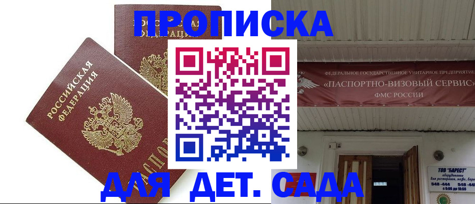 регистрация для школы в Балтийске