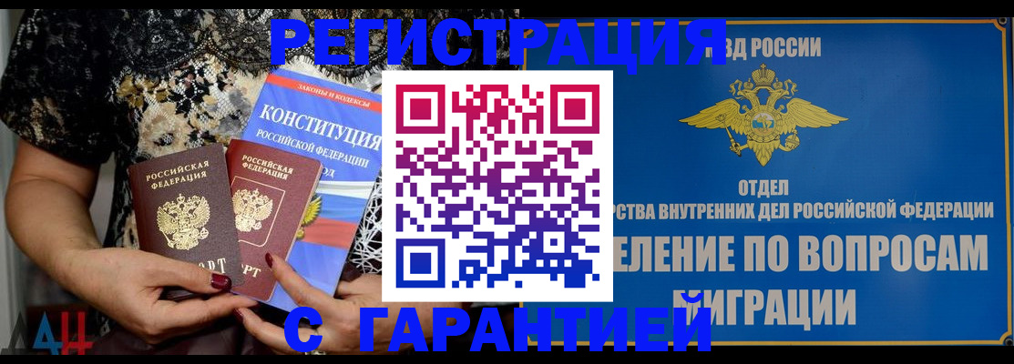 временная регистрация поиск в Балтийске